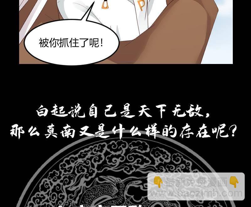 第348话 不堪一击-第347话