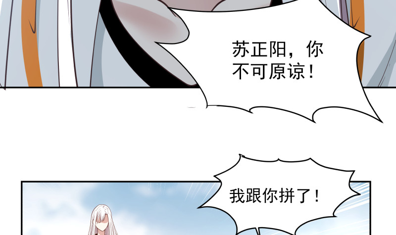 第350话 凶手竟然是你！-第349话