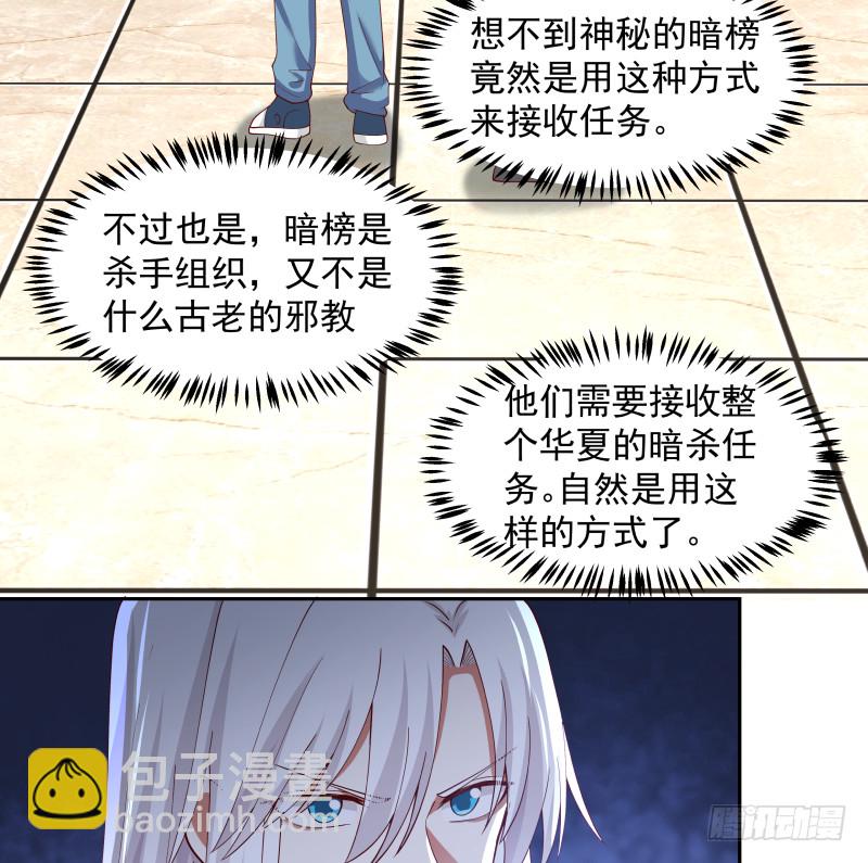 第350话 凶手竟然是你！-第349话
