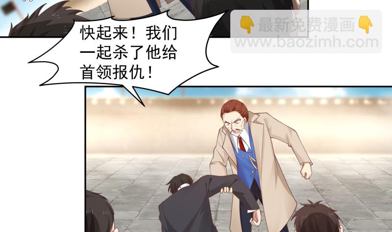 第350话 凶手竟然是你！-第349话