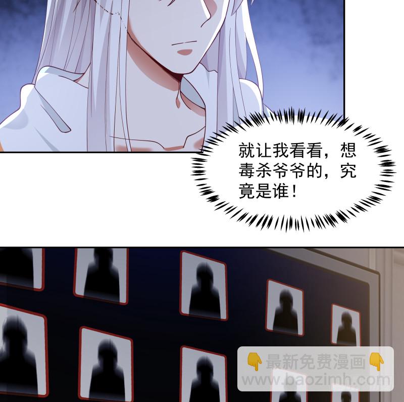 第350话 凶手竟然是你！-第349话