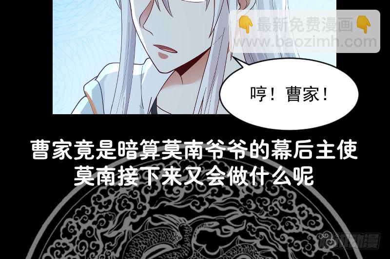 第350话 凶手竟然是你！-第349话