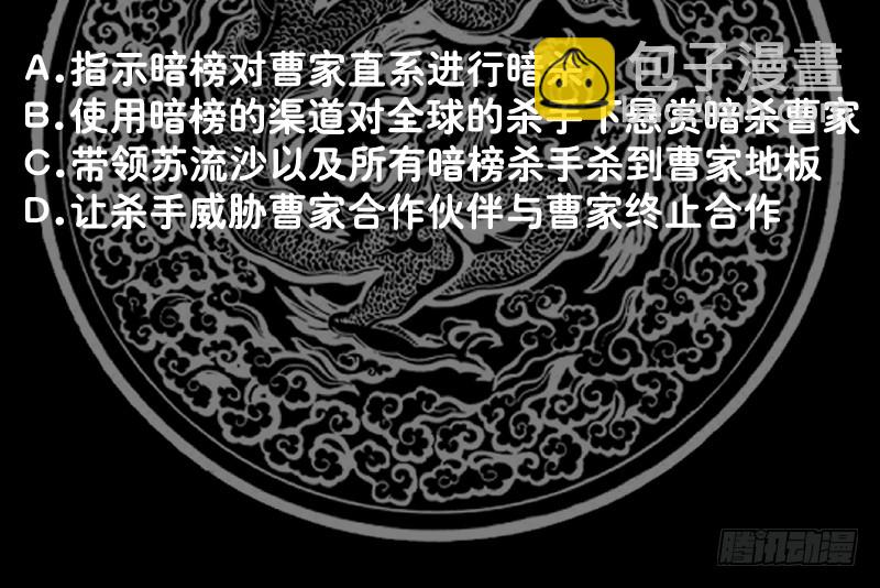 第350话 凶手竟然是你！-第349话