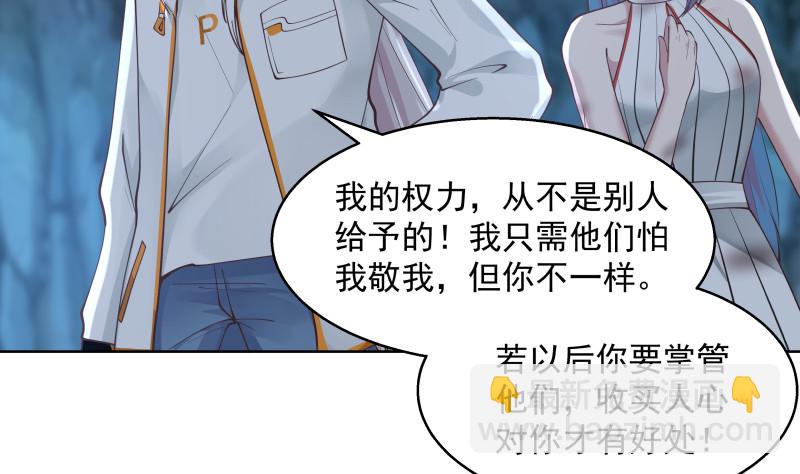 第352话 夜龙天子-第351话