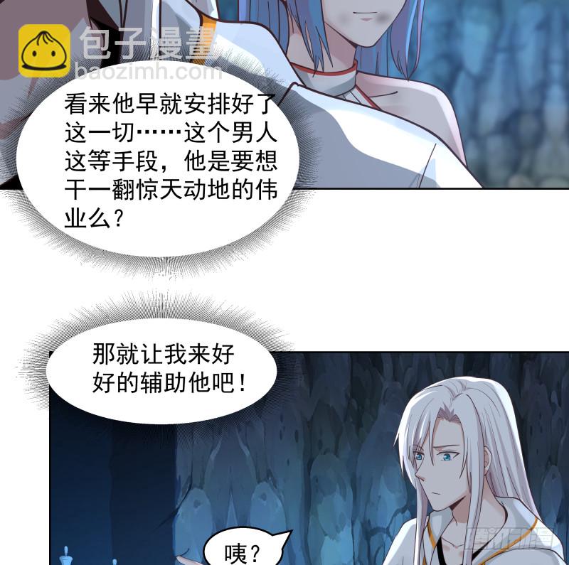 第352话 夜龙天子-第351话