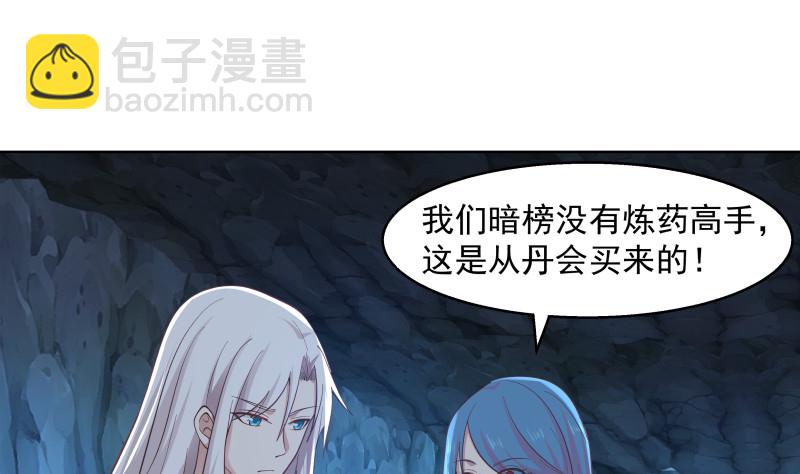 第352话 夜龙天子-第351话