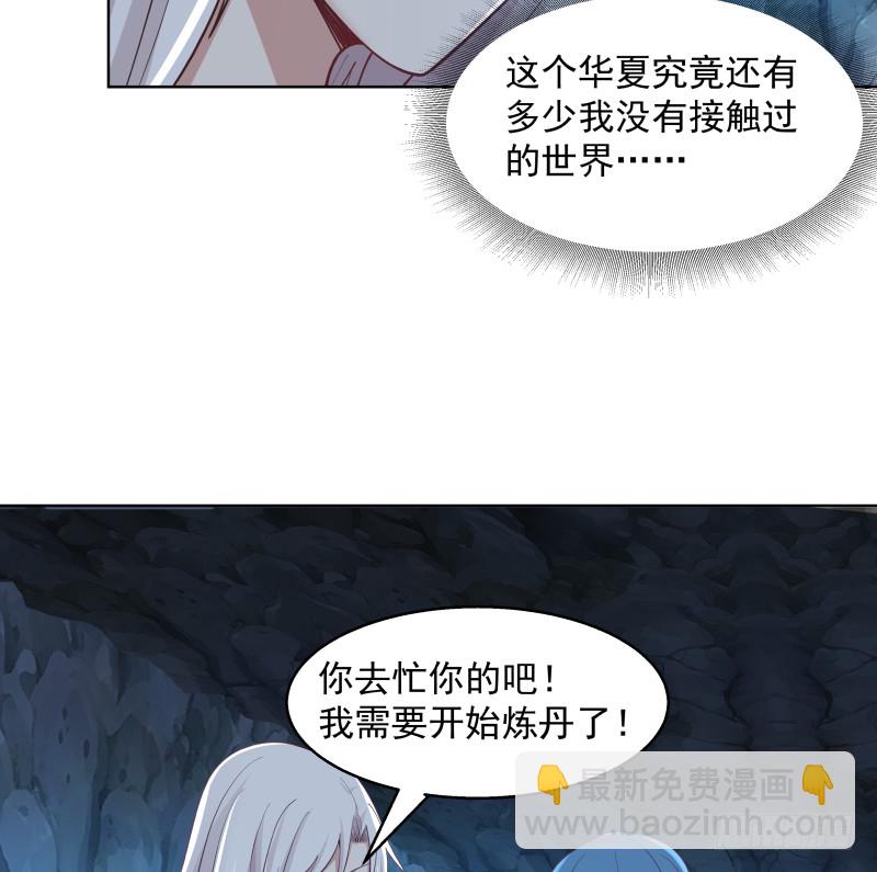 第352话 夜龙天子-第351话
