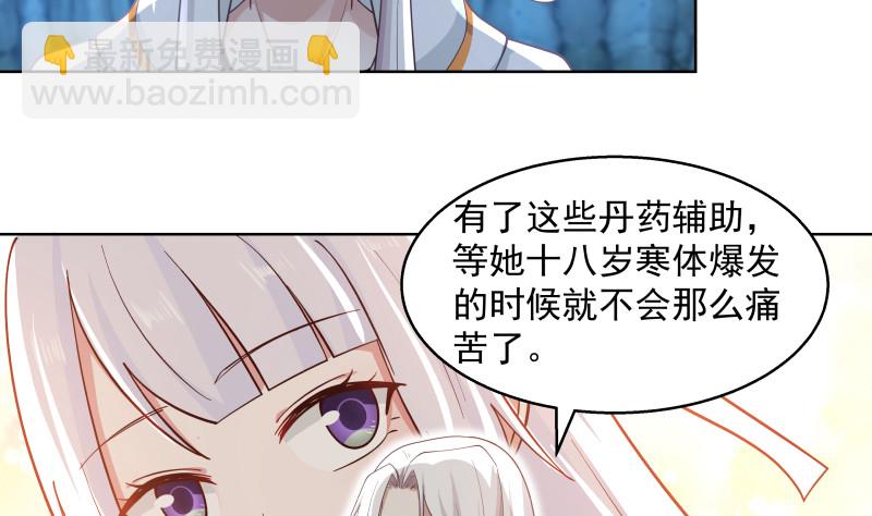 第352话 夜龙天子-第351话