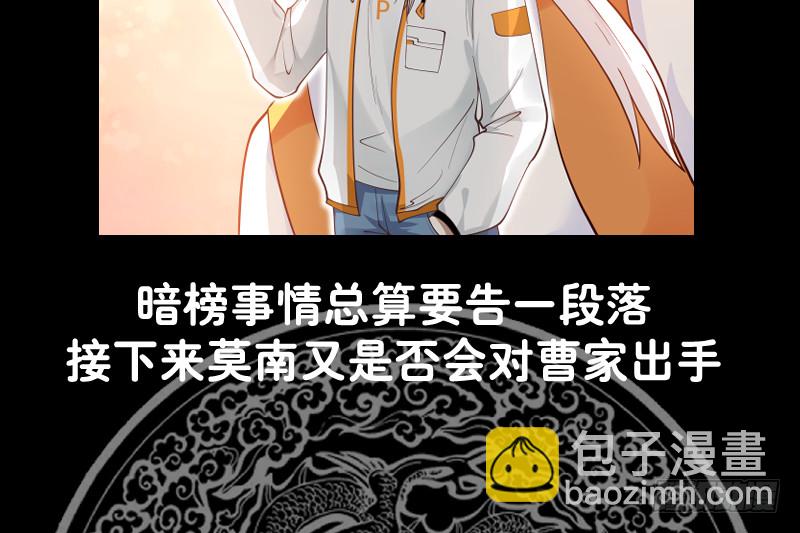 第352话 夜龙天子-第351话
