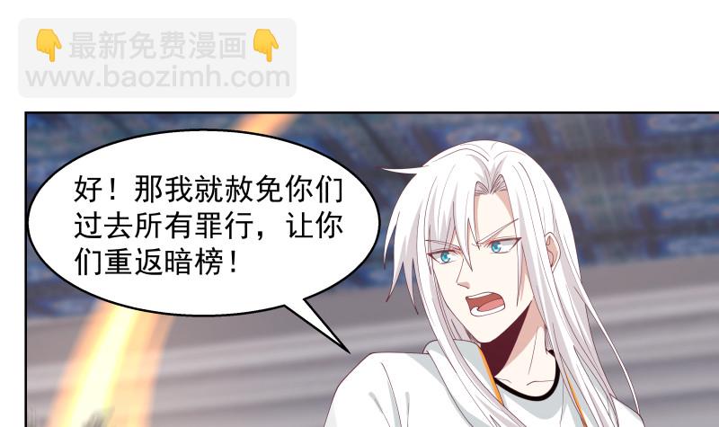 第352话 夜龙天子-第351话