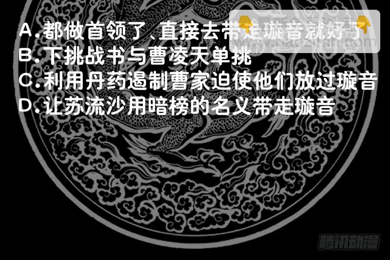 第352话 夜龙天子-第351话