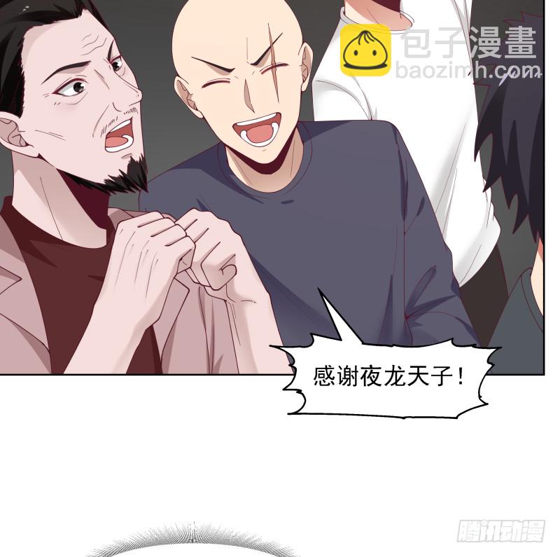 第352话 夜龙天子-第351话