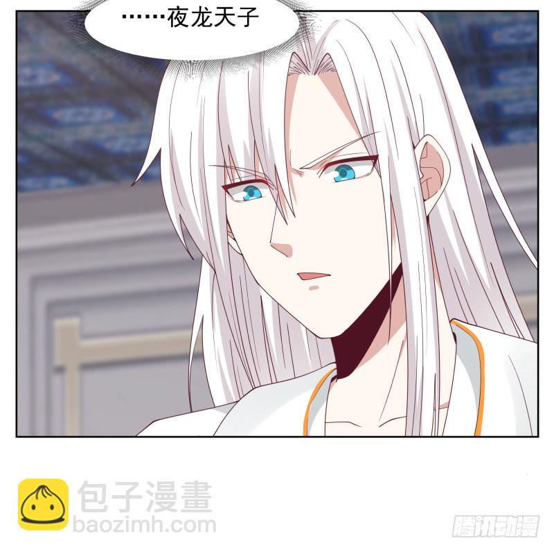 第352话 夜龙天子-第351话