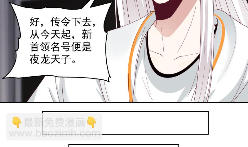 第352话 夜龙天子-第351话