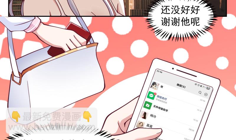 第354话 再见沐璇音-第353话