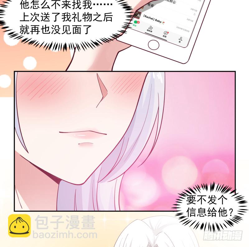第354话 再见沐璇音-第353话