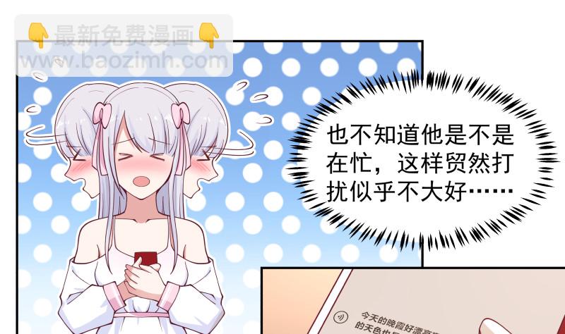 第354话 再见沐璇音-第353话