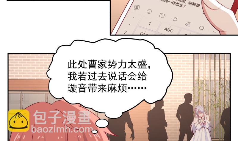 第354话 再见沐璇音-第353话
