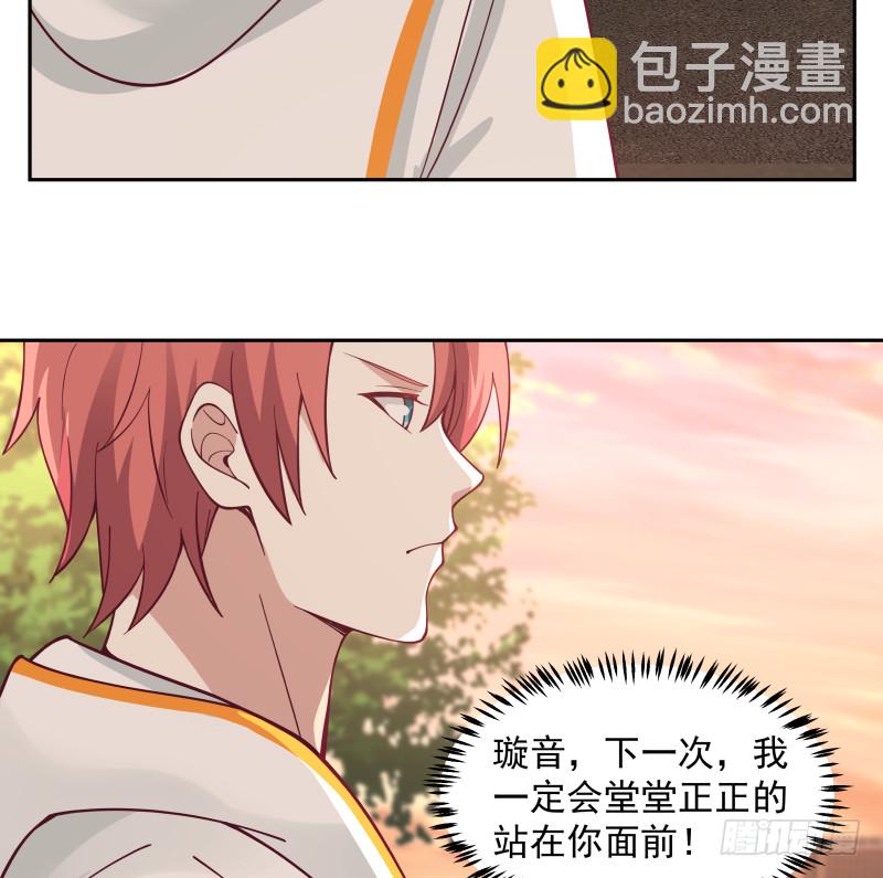 第354话 再见沐璇音-第353话