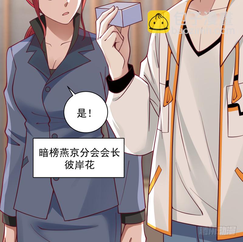 第354话 再见沐璇音-第353话