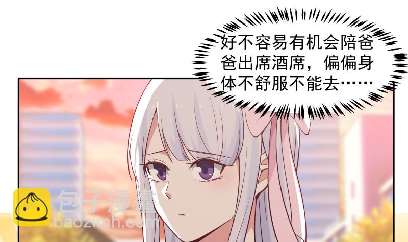 第354话 再见沐璇音-第353话