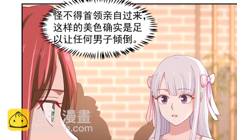 第354话 再见沐璇音-第353话