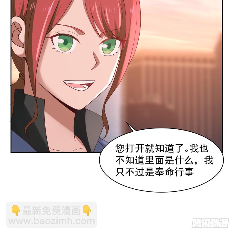 第354话 再见沐璇音-第353话