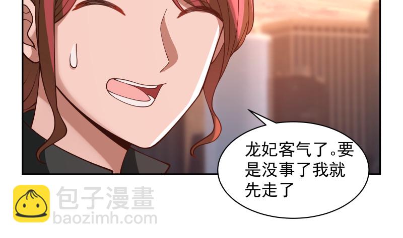 第354话 再见沐璇音-第353话