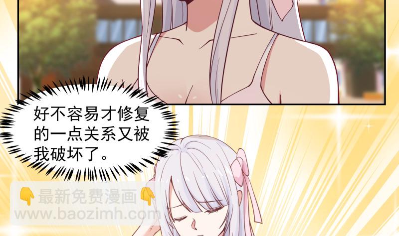 第354话 再见沐璇音-第353话