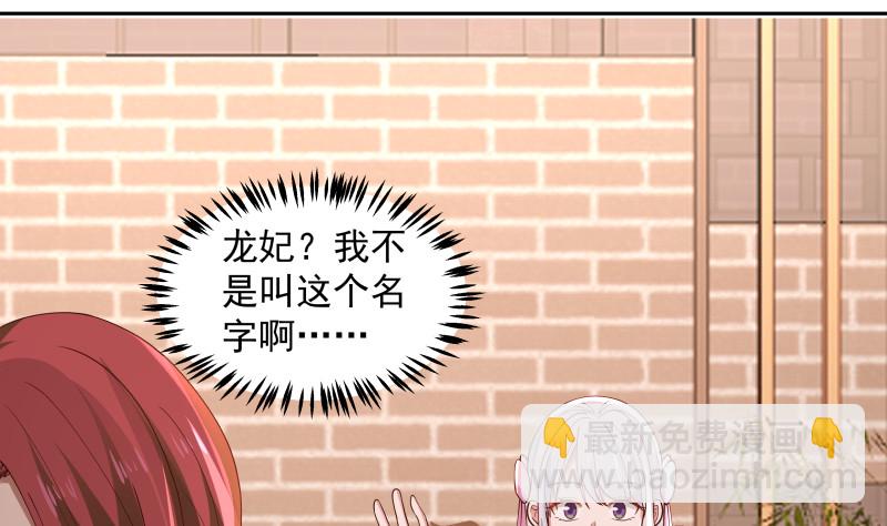 第354话 再见沐璇音-第353话