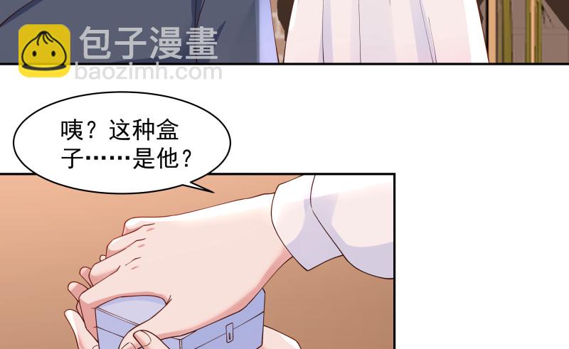 第354话 再见沐璇音-第353话