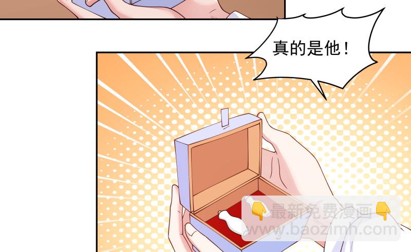 第354话 再见沐璇音-第353话