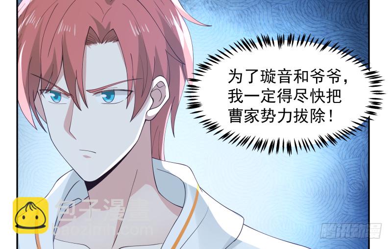 第354话 再见沐璇音-第353话