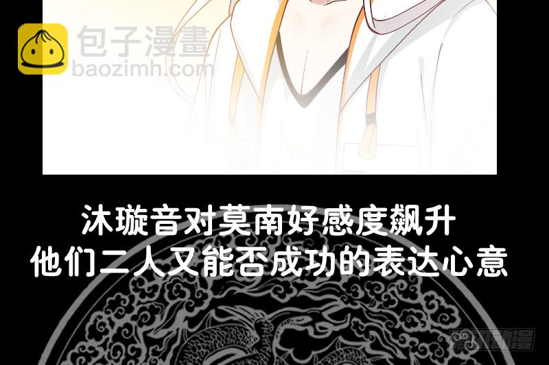 第354话 再见沐璇音-第353话