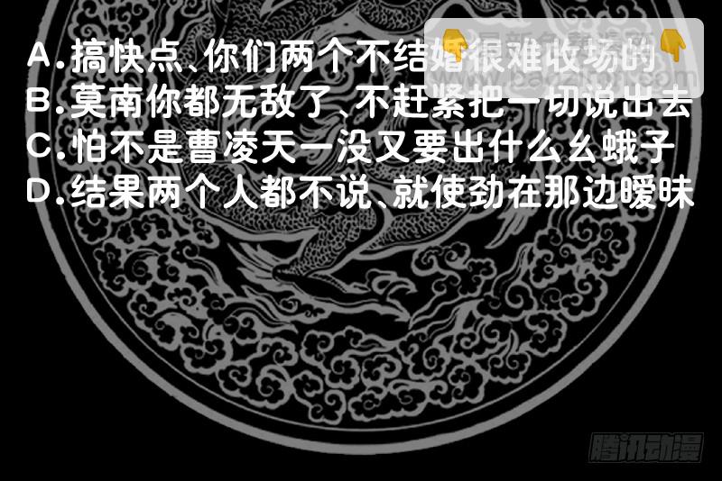 第354话 再见沐璇音-第353话