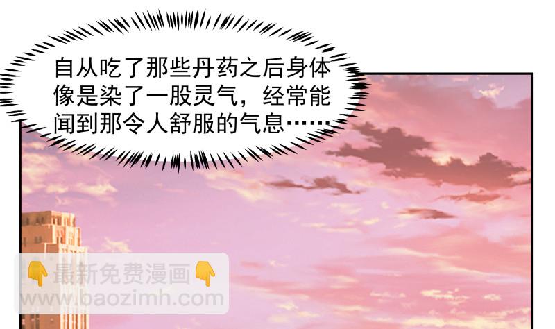 第354话 再见沐璇音-第353话