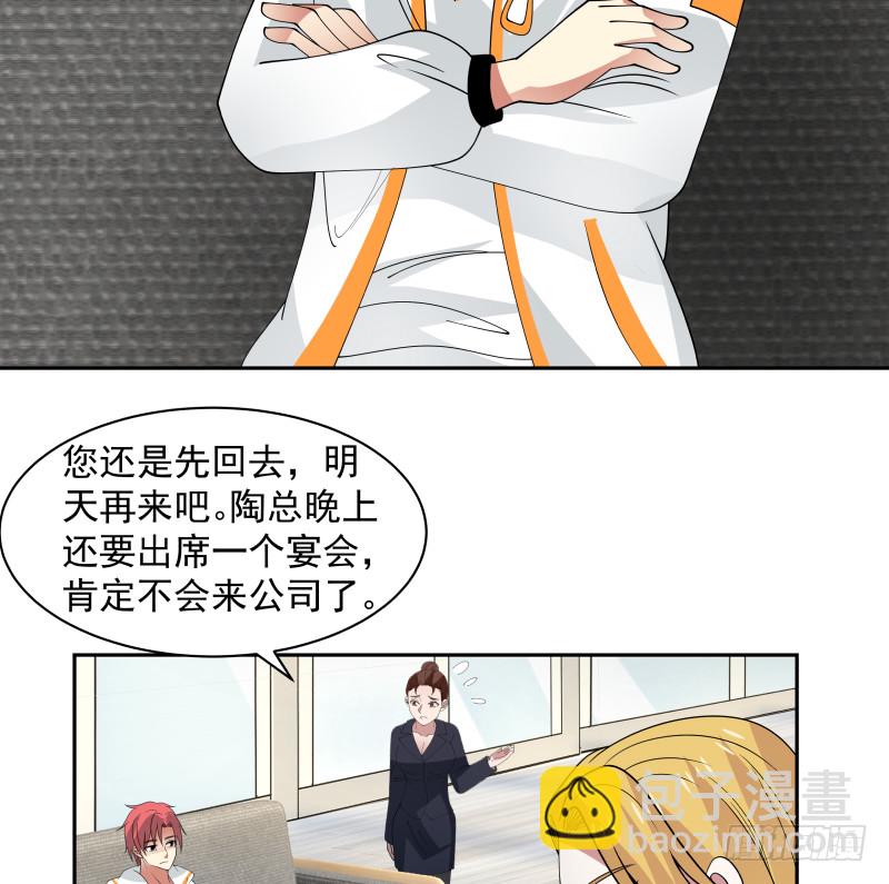 第356话 莫董竟是穷学生？！-第355话
