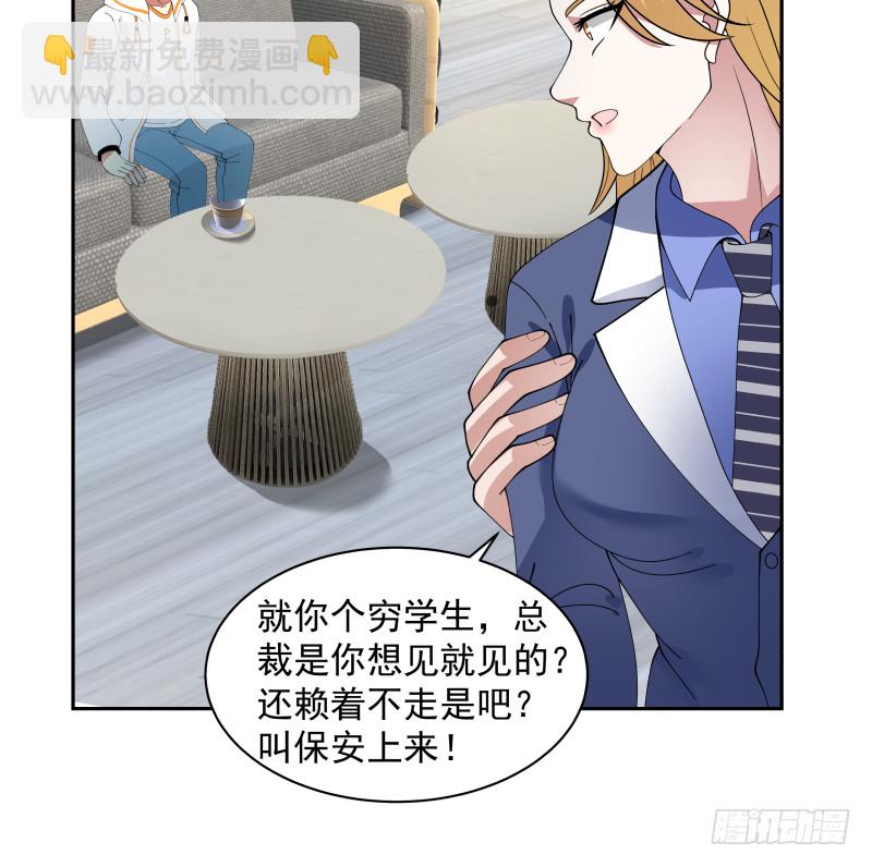 第356话 莫董竟是穷学生？！-第355话