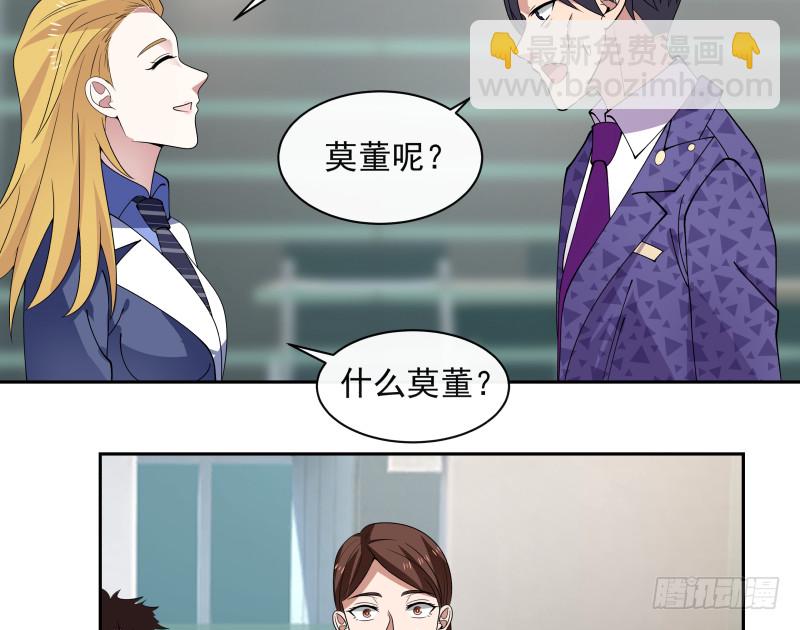 第356话 莫董竟是穷学生？！-第355话