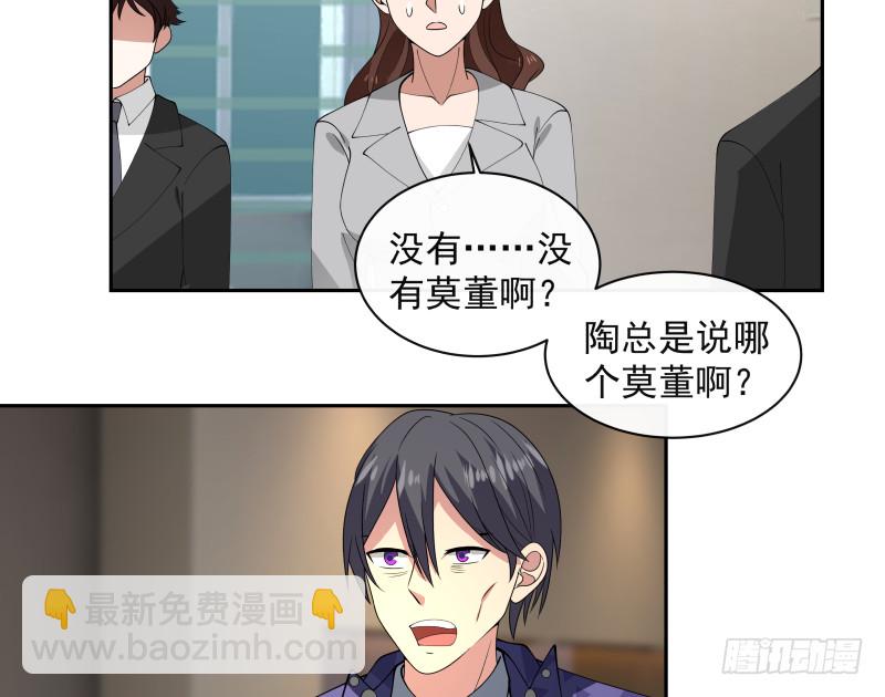 第356话 莫董竟是穷学生？！-第355话