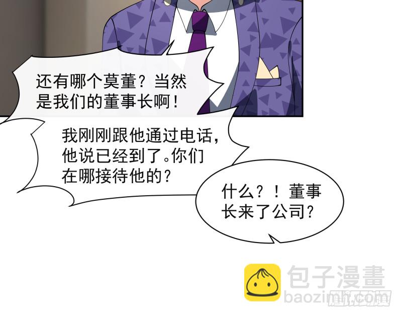 第356话 莫董竟是穷学生？！-第355话