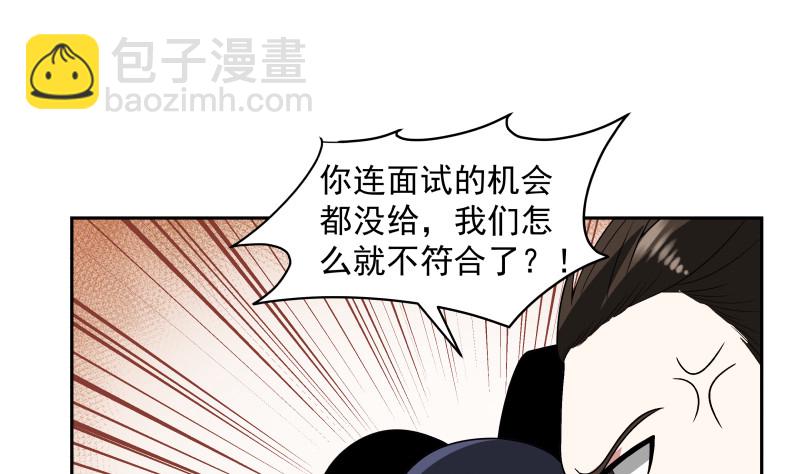 第356话 莫董竟是穷学生？！-第355话