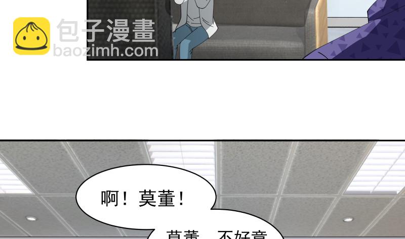 第356话 莫董竟是穷学生？！-第355话