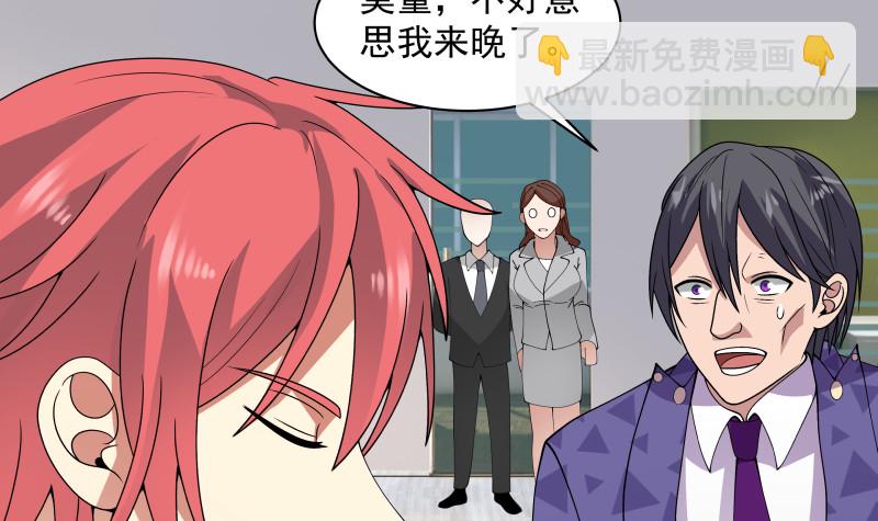 第356话 莫董竟是穷学生？！-第355话