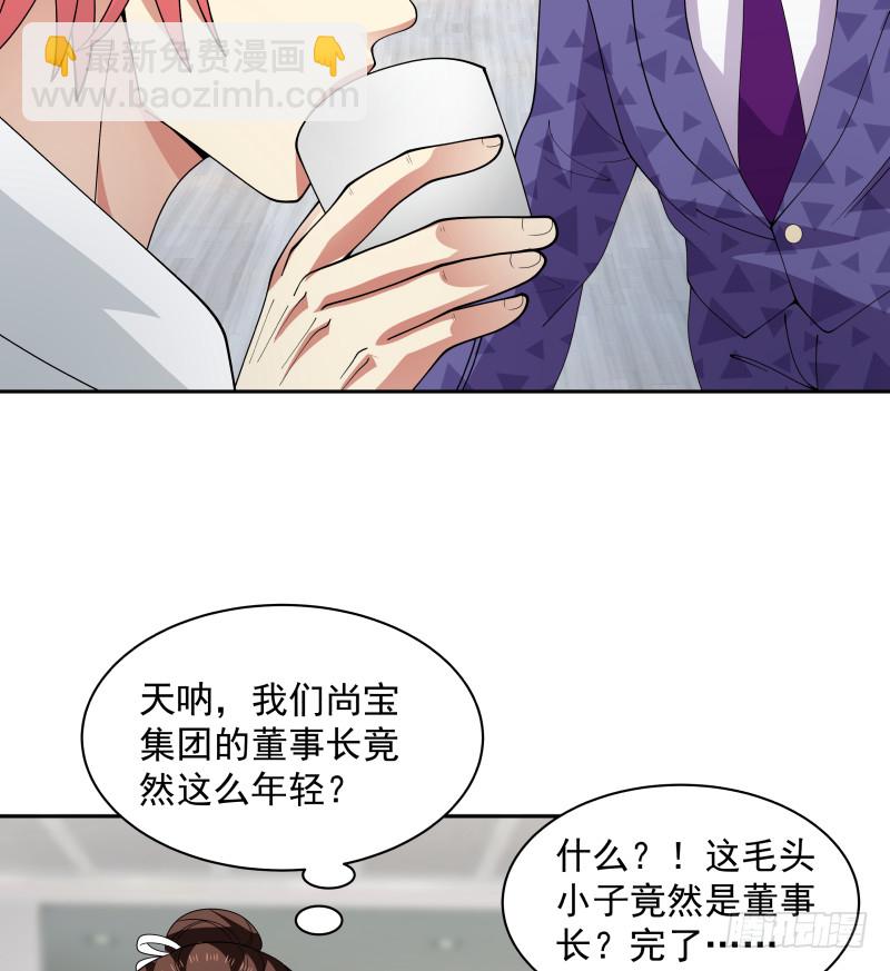 第356话 莫董竟是穷学生？！-第355话