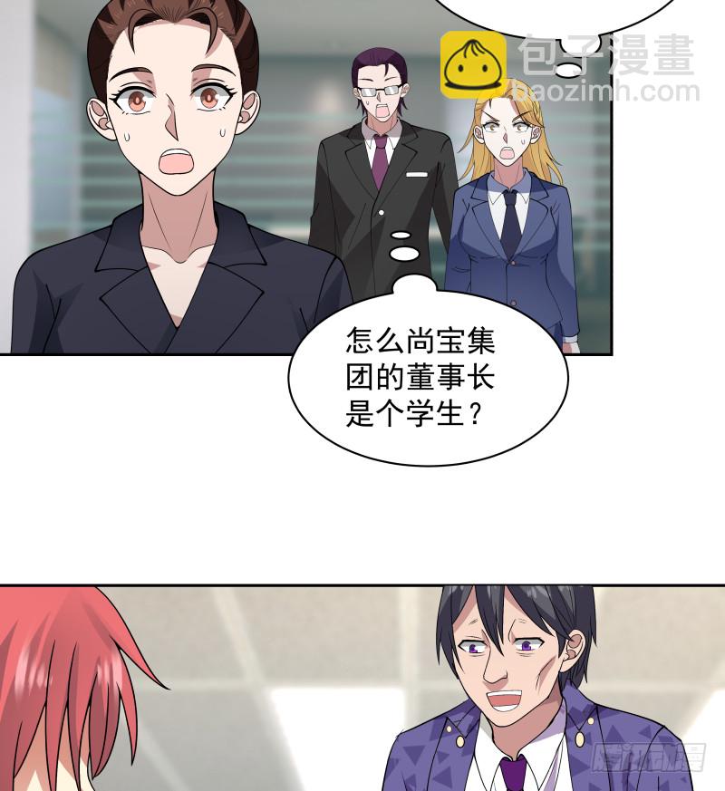 第356话 莫董竟是穷学生？！-第355话