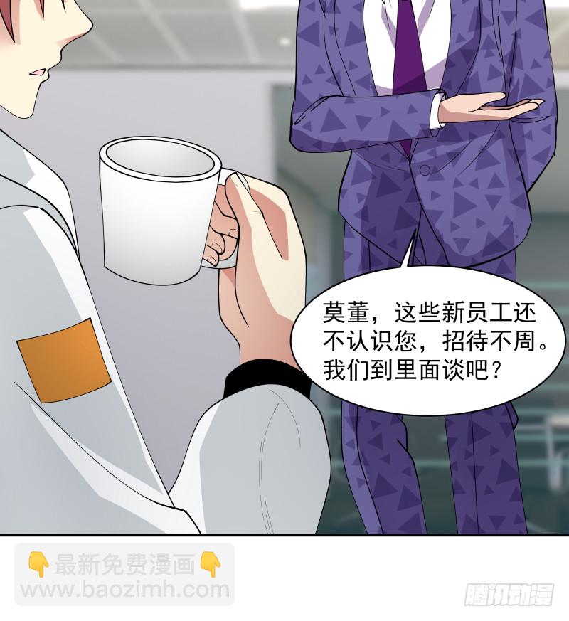 第356话 莫董竟是穷学生？！-第355话