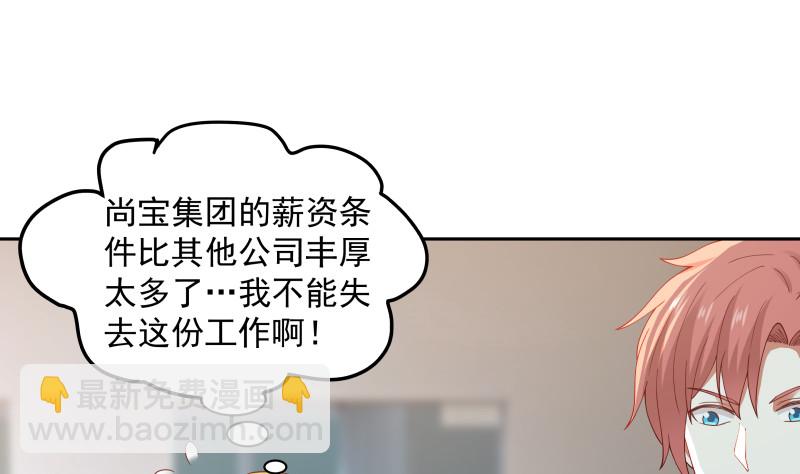 第356话 莫董竟是穷学生？！-第355话
