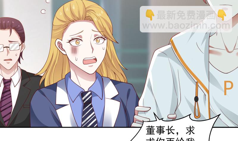 第356话 莫董竟是穷学生？！-第355话
