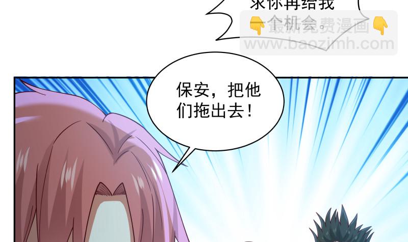 第356话 莫董竟是穷学生？！-第355话